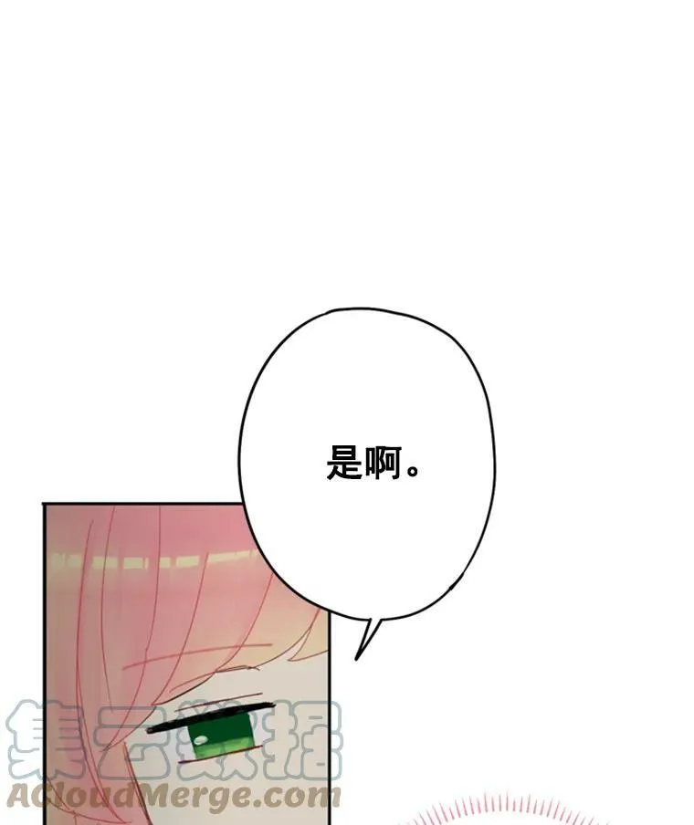 25.突然的客人 第34页