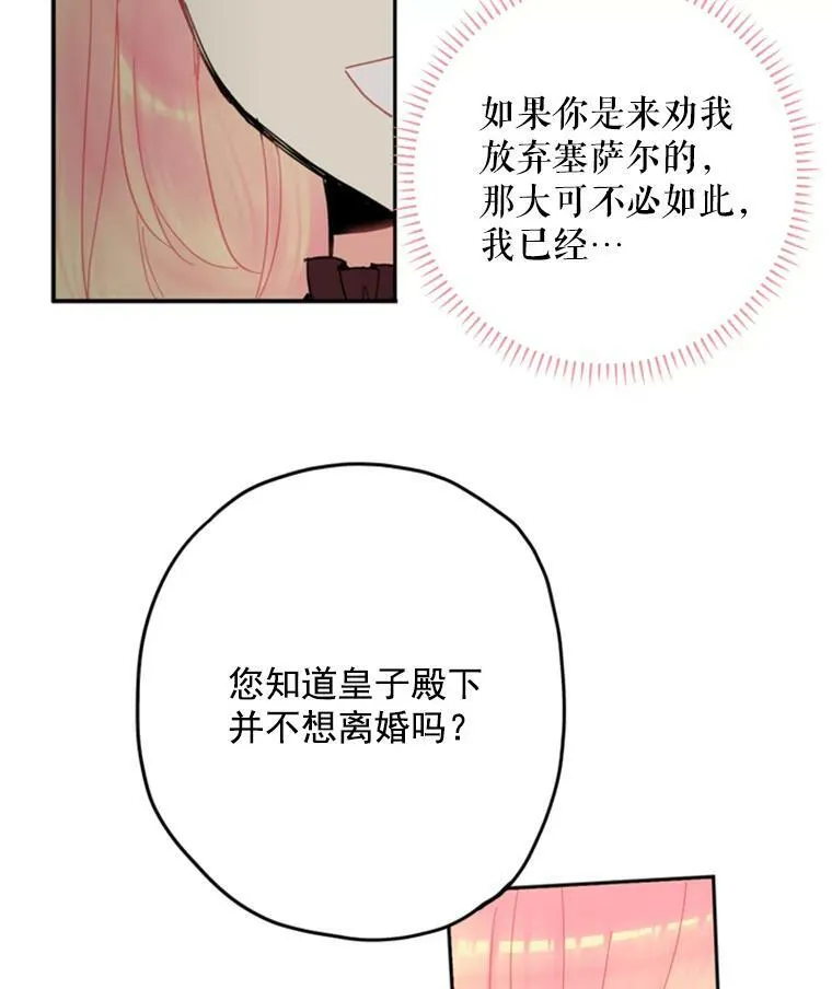 25.突然的客人 第35页