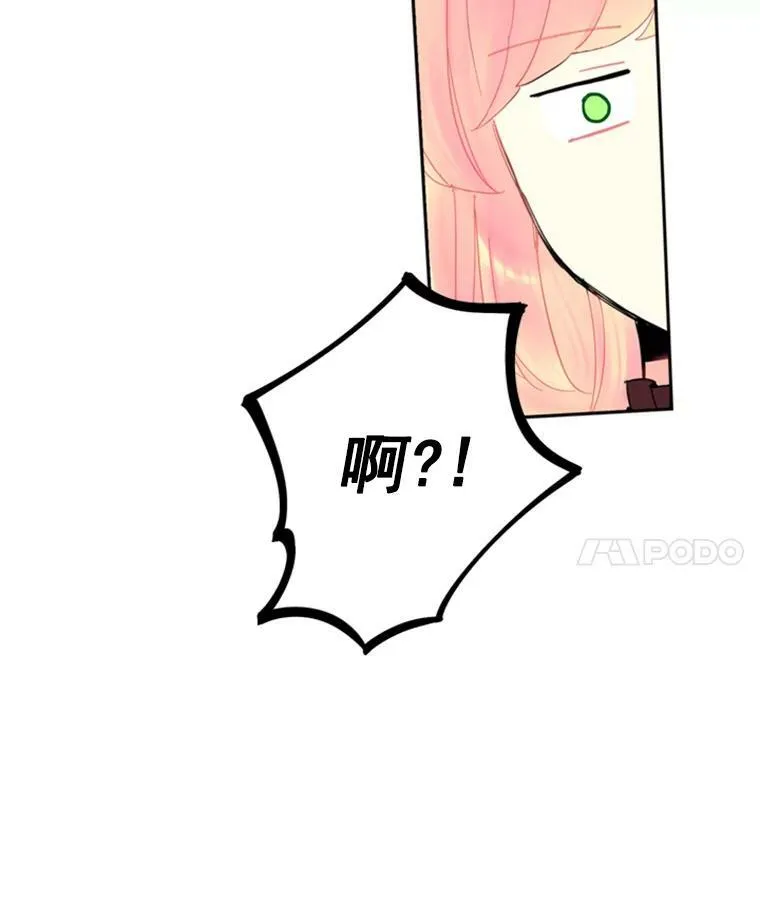 25.突然的客人 第36页
