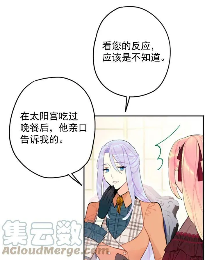 25.突然的客人 第37页