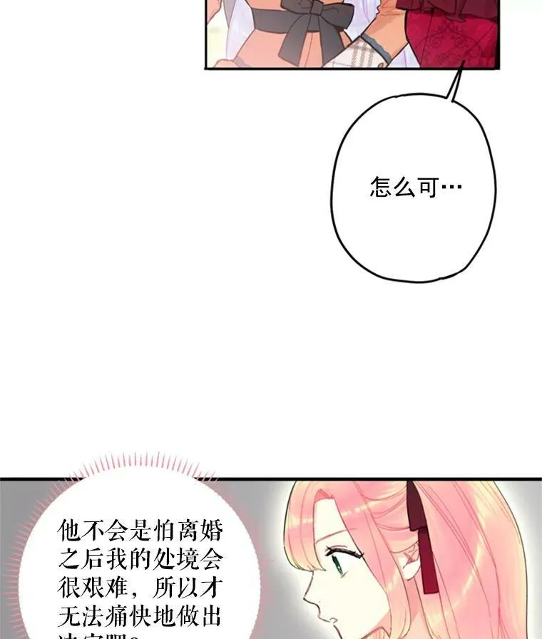 25.突然的客人 第38页
