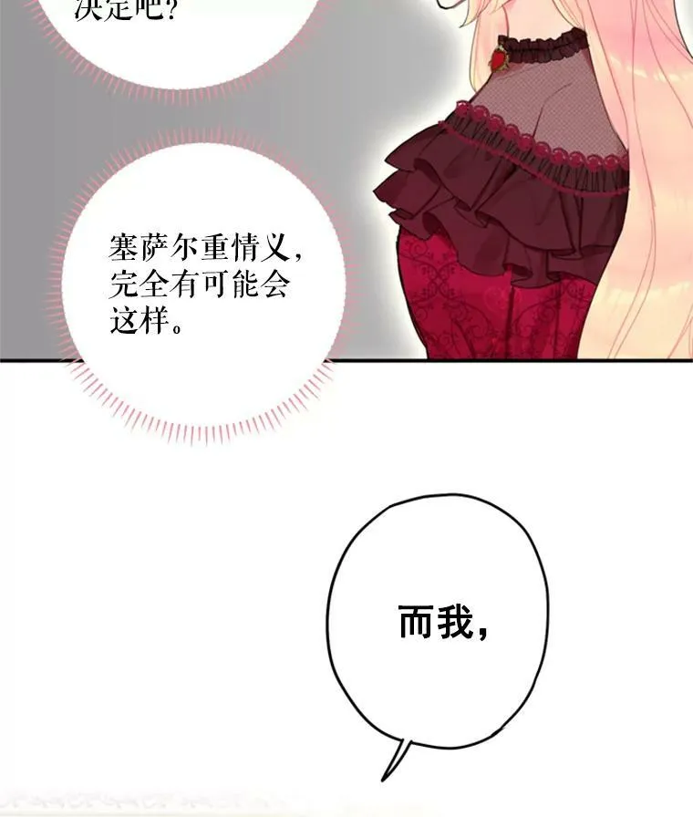 25.突然的客人 第39页