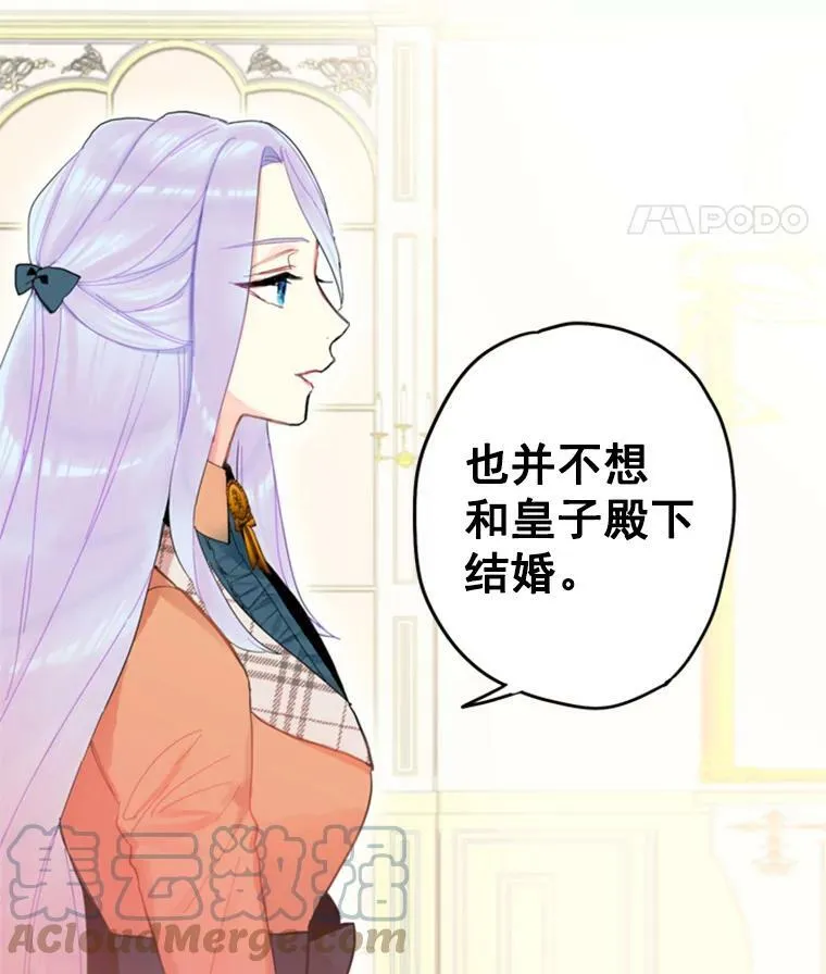 25.突然的客人 第40页