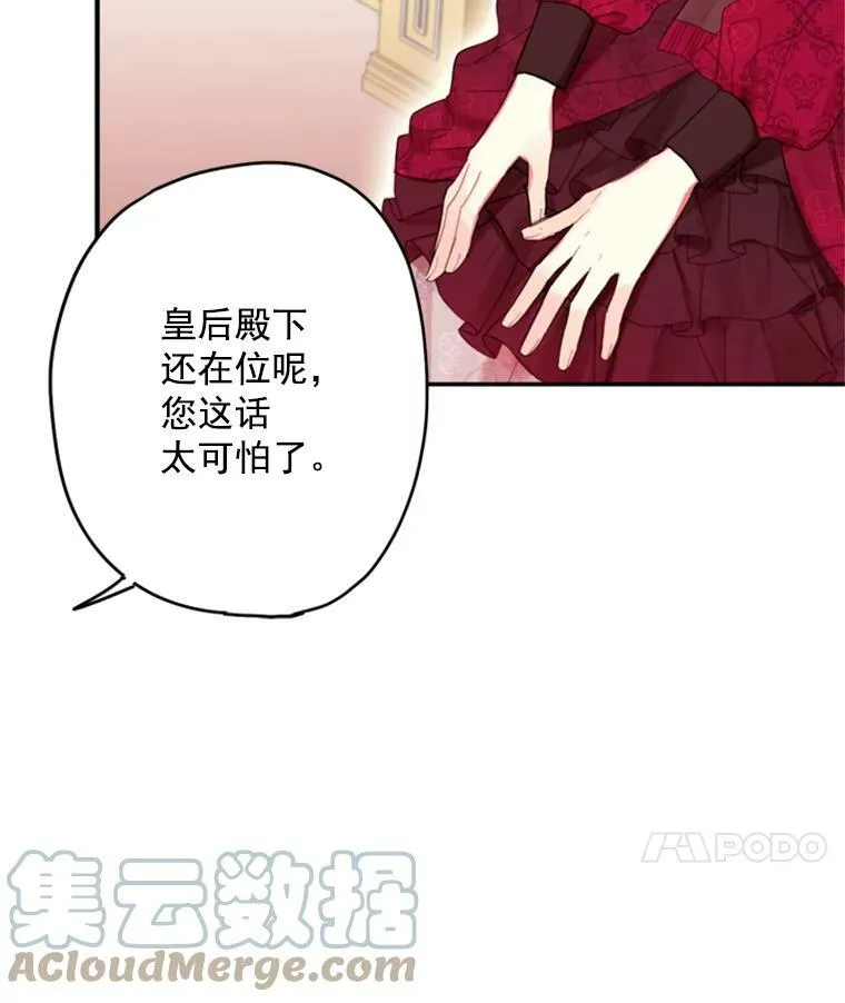 25.突然的客人 第43页
