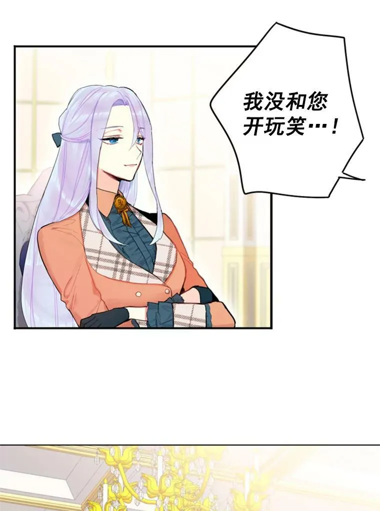 25.突然的客人 第44页