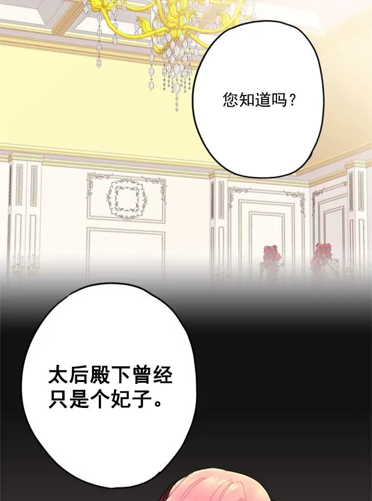 25.突然的客人 第45页