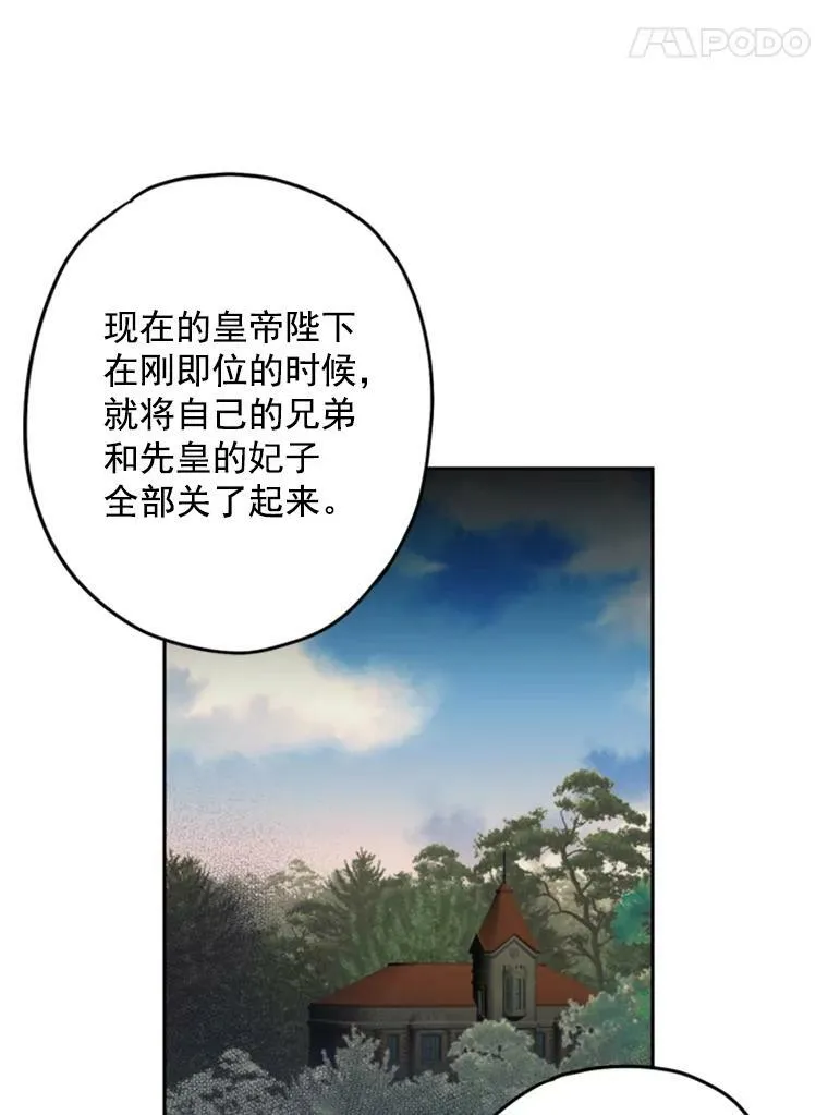 25.突然的客人 第47页