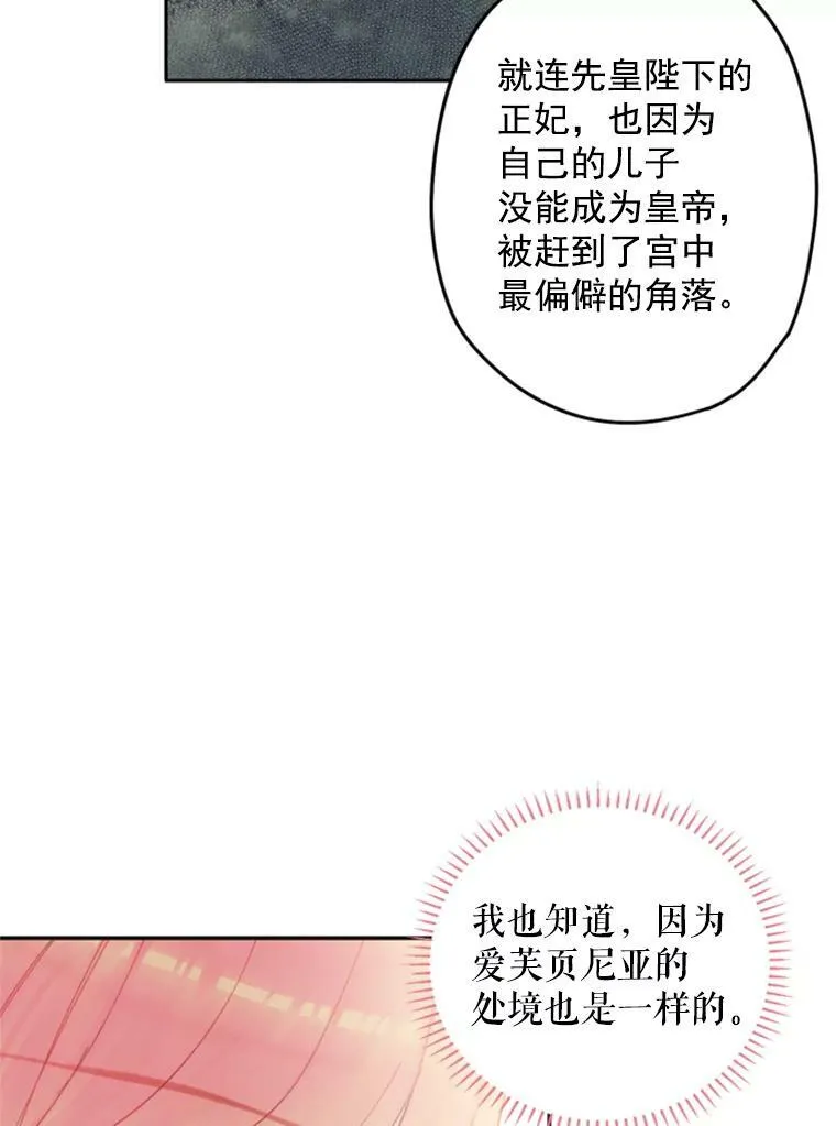 25.突然的客人 第48页