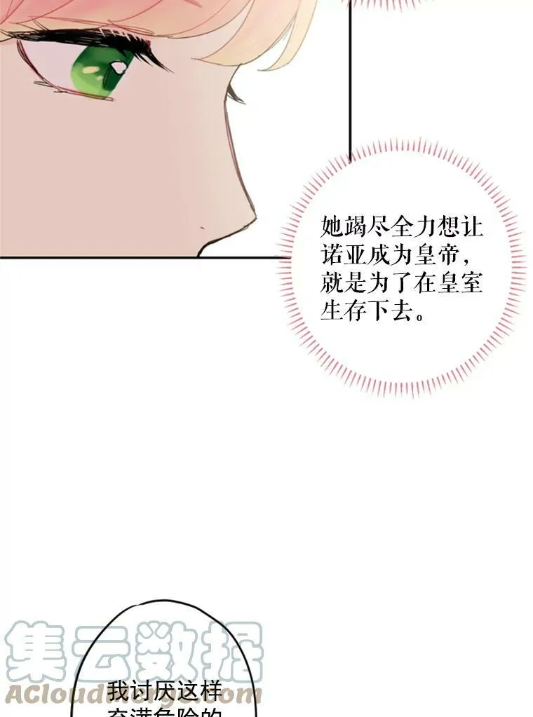 25.突然的客人 第49页