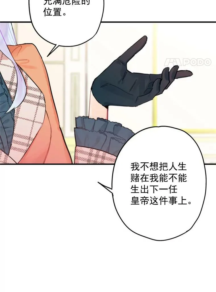 25.突然的客人 第50页