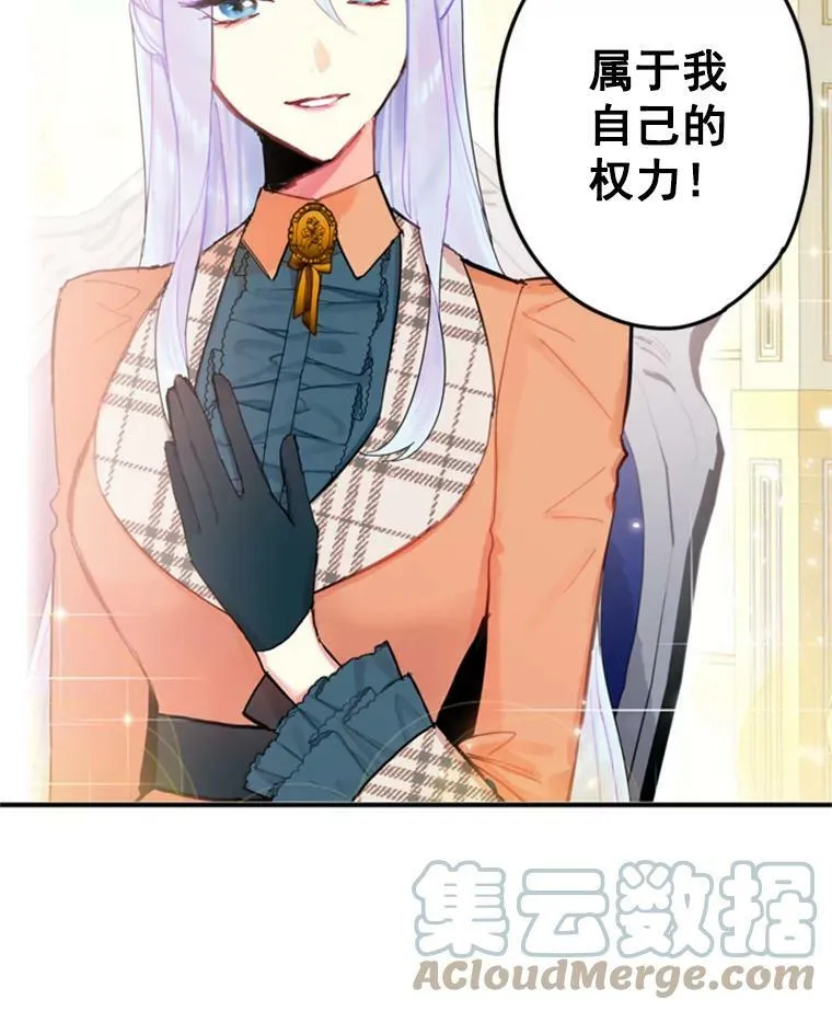 25.突然的客人 第52页