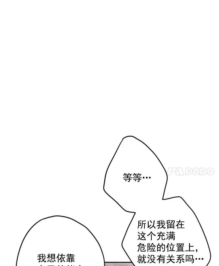 25.突然的客人 第53页