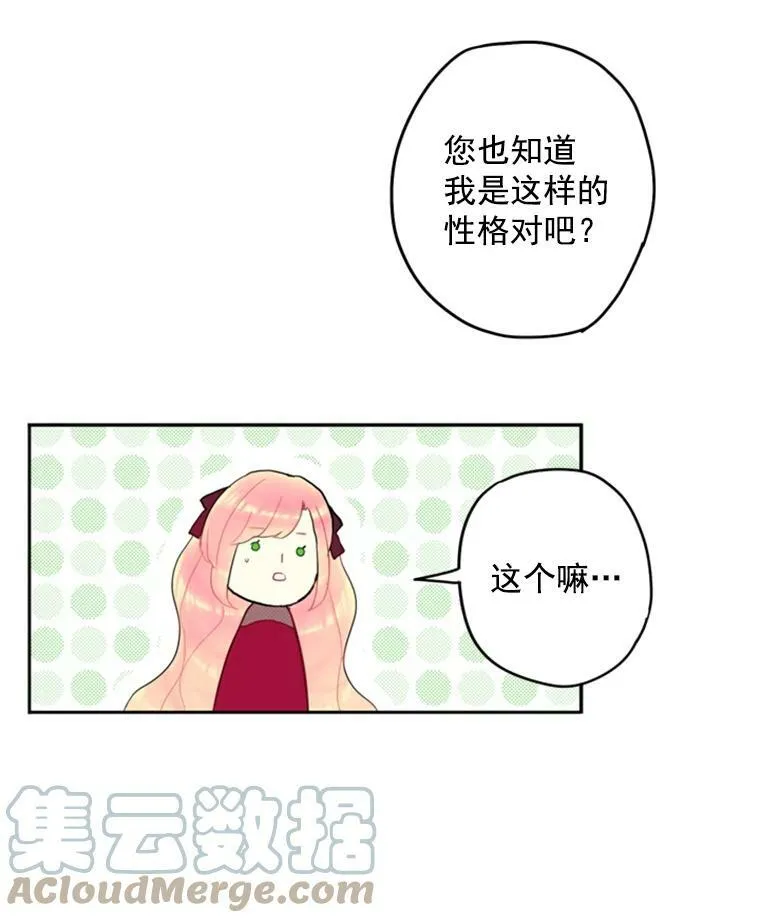 25.突然的客人 第55页