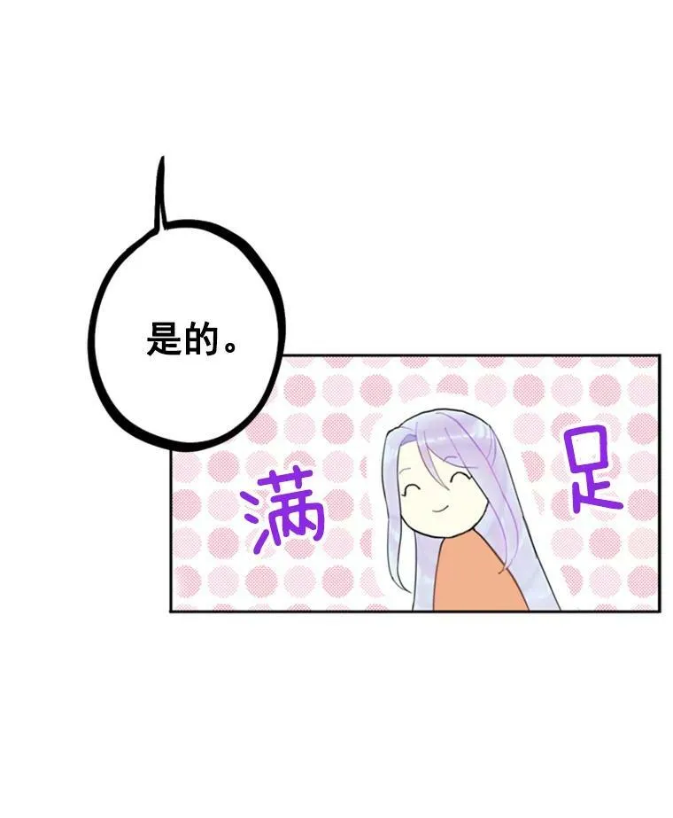 25.突然的客人 第56页