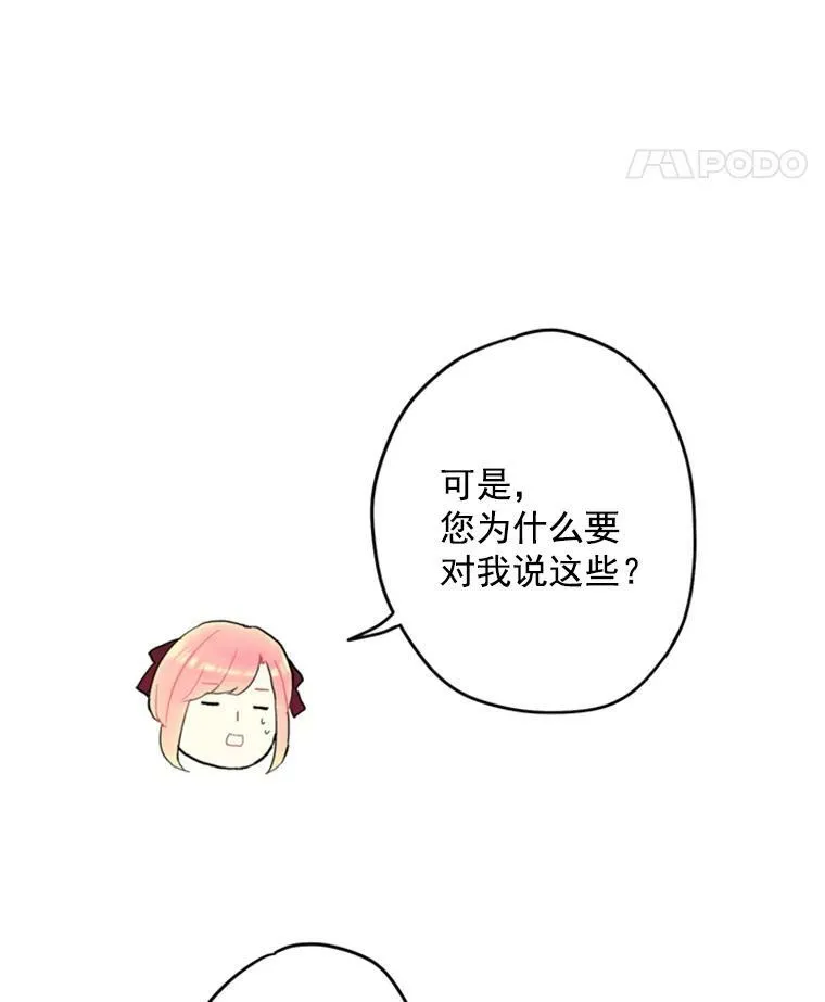 25.突然的客人 第57页