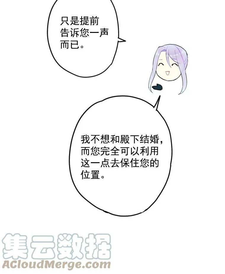 25.突然的客人 第58页