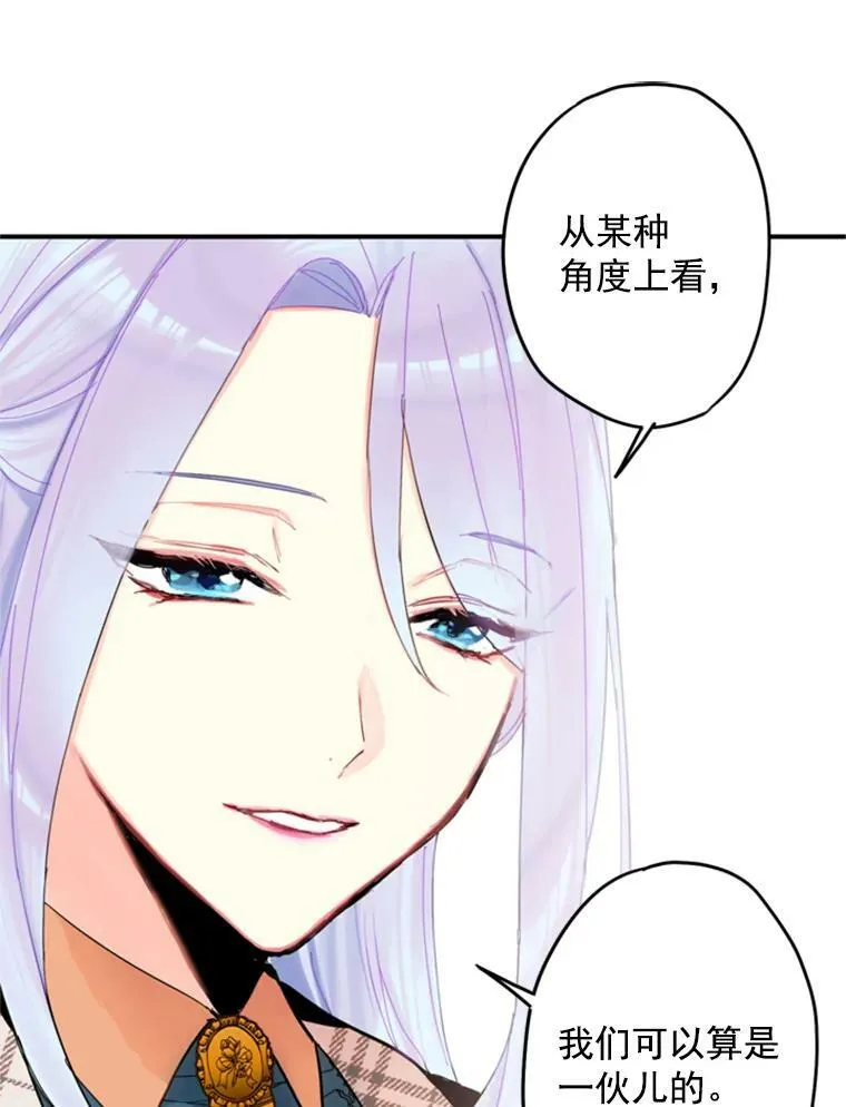 25.突然的客人 第59页