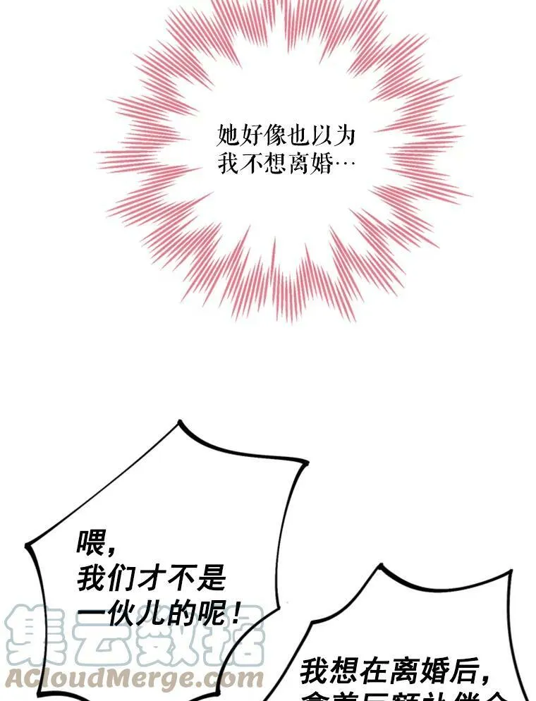 25.突然的客人 第61页