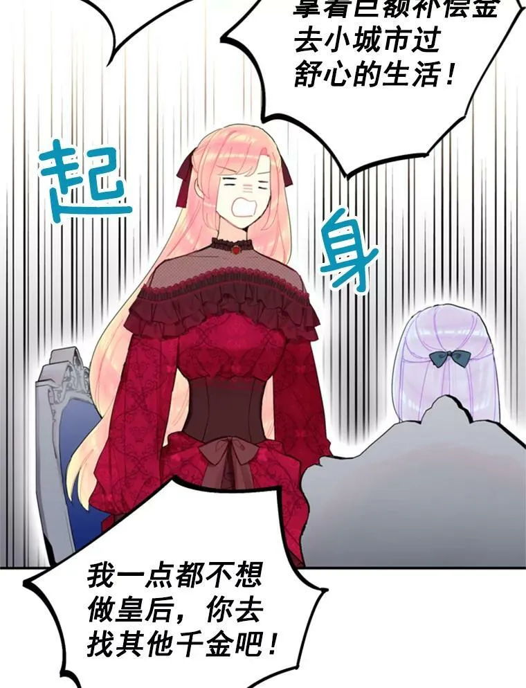 25.突然的客人 第62页