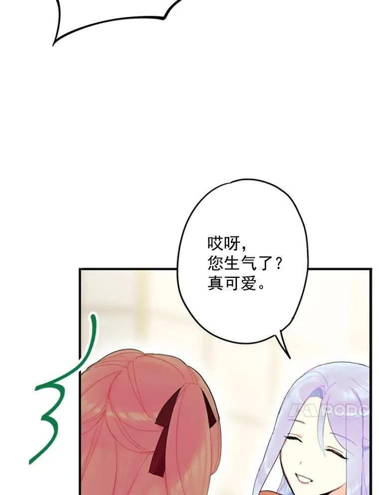 25.突然的客人 第63页