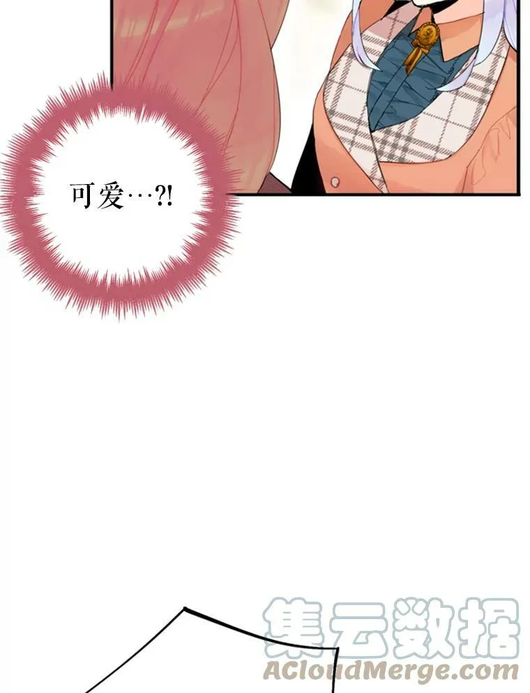 25.突然的客人 第64页