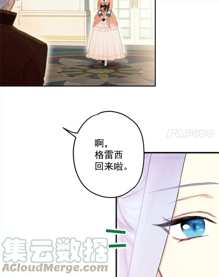 25.突然的客人 第70页