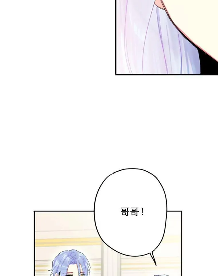 25.突然的客人 第71页