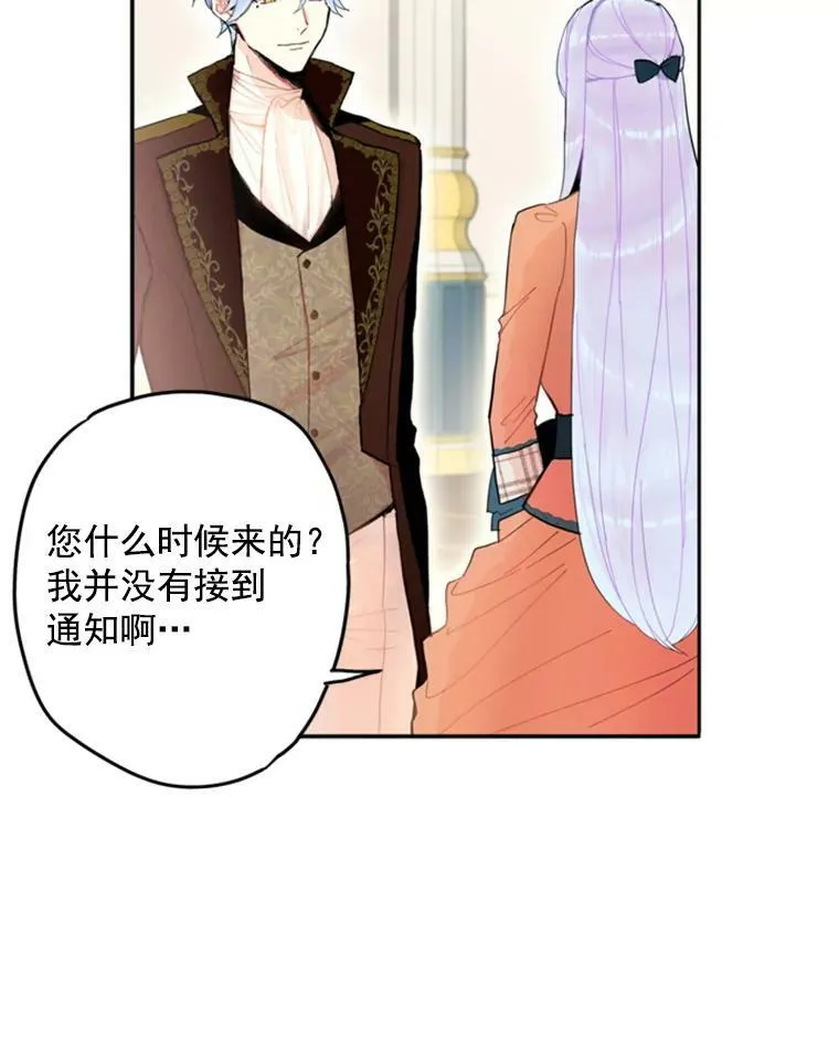 25.突然的客人 第72页