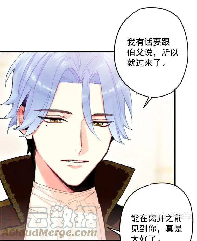 25.突然的客人 第73页