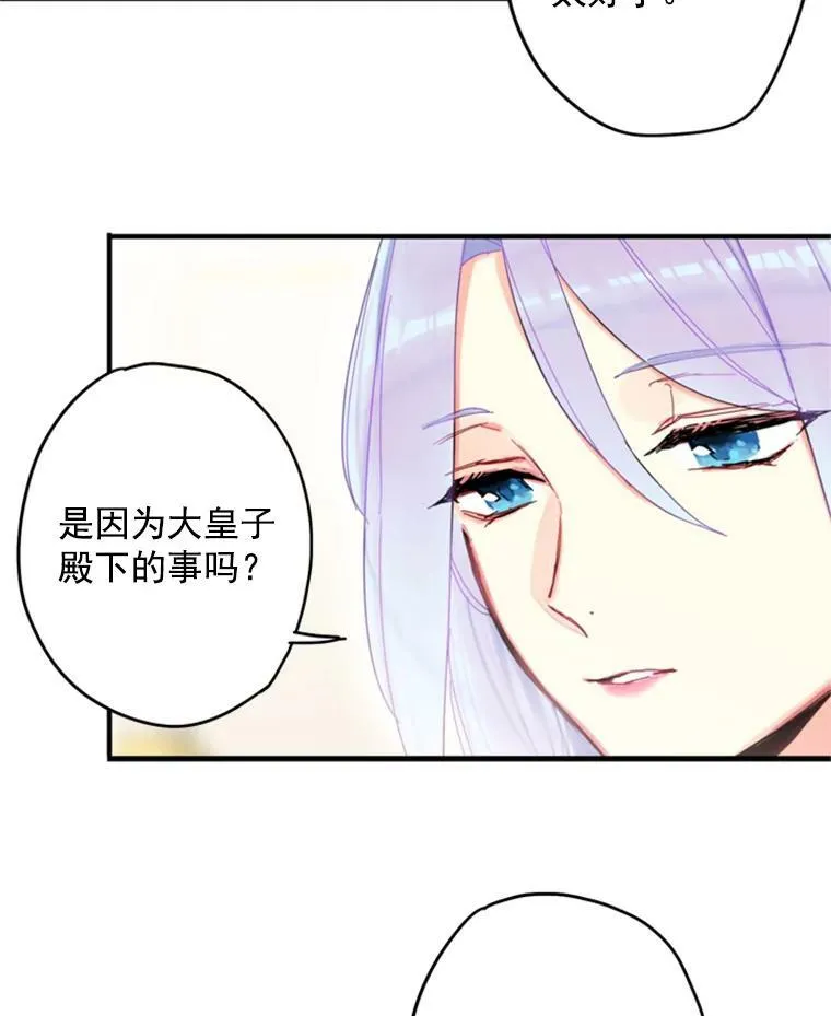 25.突然的客人 第74页