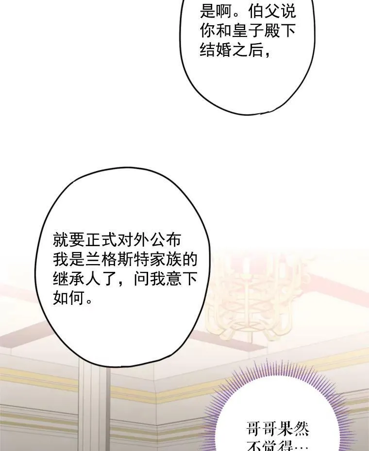25.突然的客人 第75页