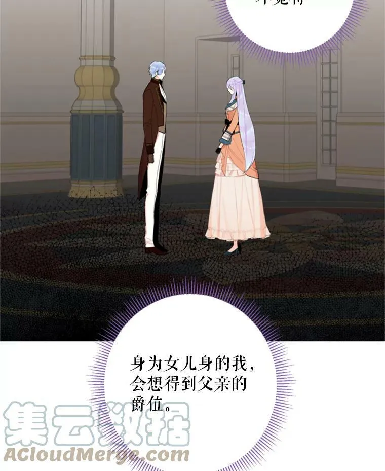 25.突然的客人 第76页