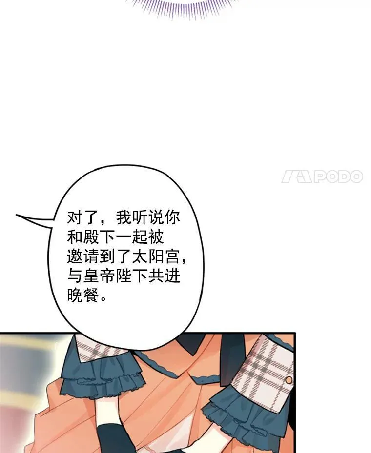 25.突然的客人 第77页