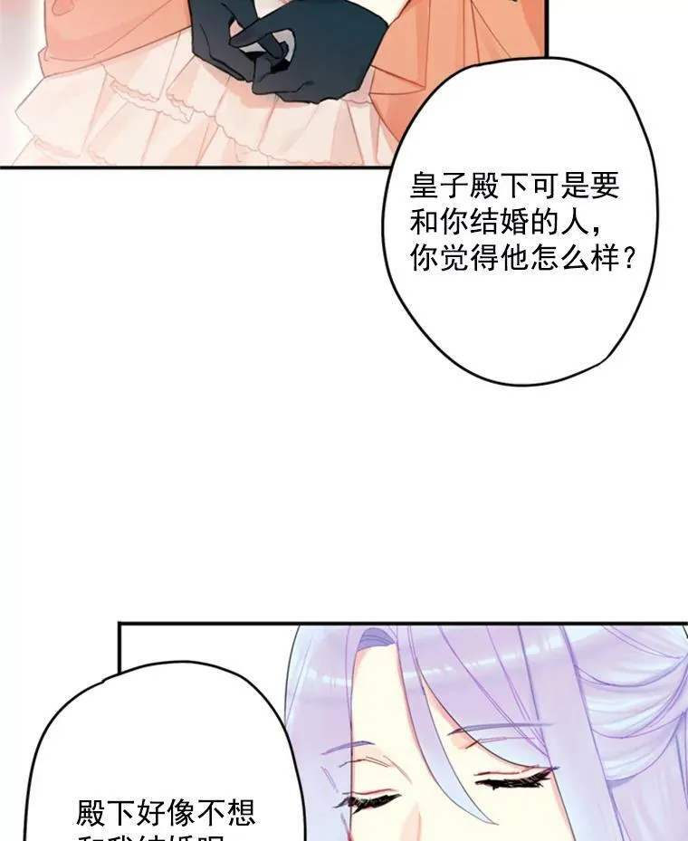 25.突然的客人 第78页