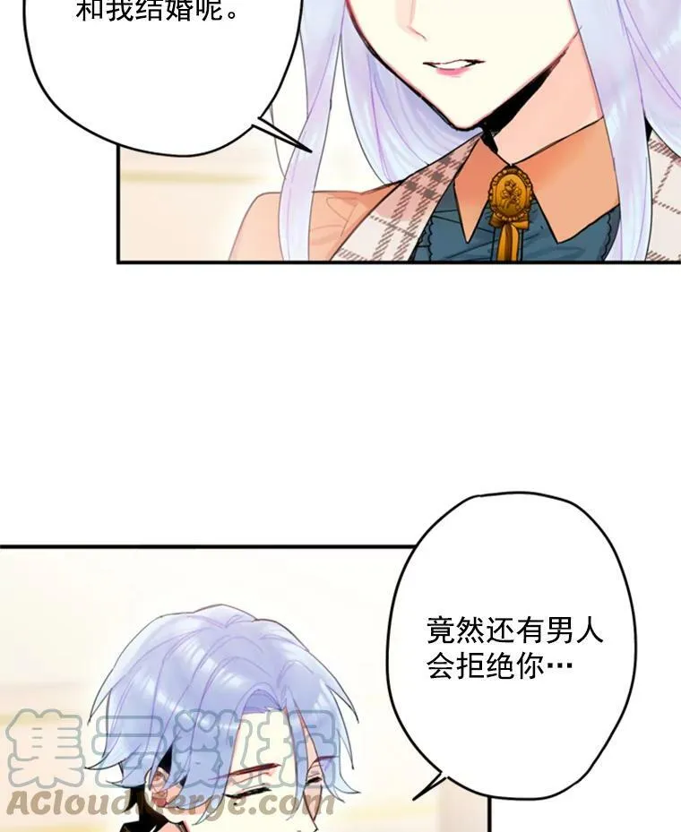 25.突然的客人 第79页