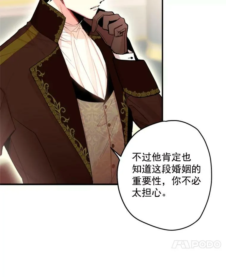 25.突然的客人 第80页