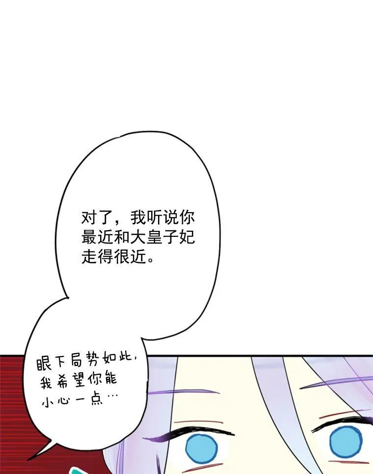 25.突然的客人 第81页