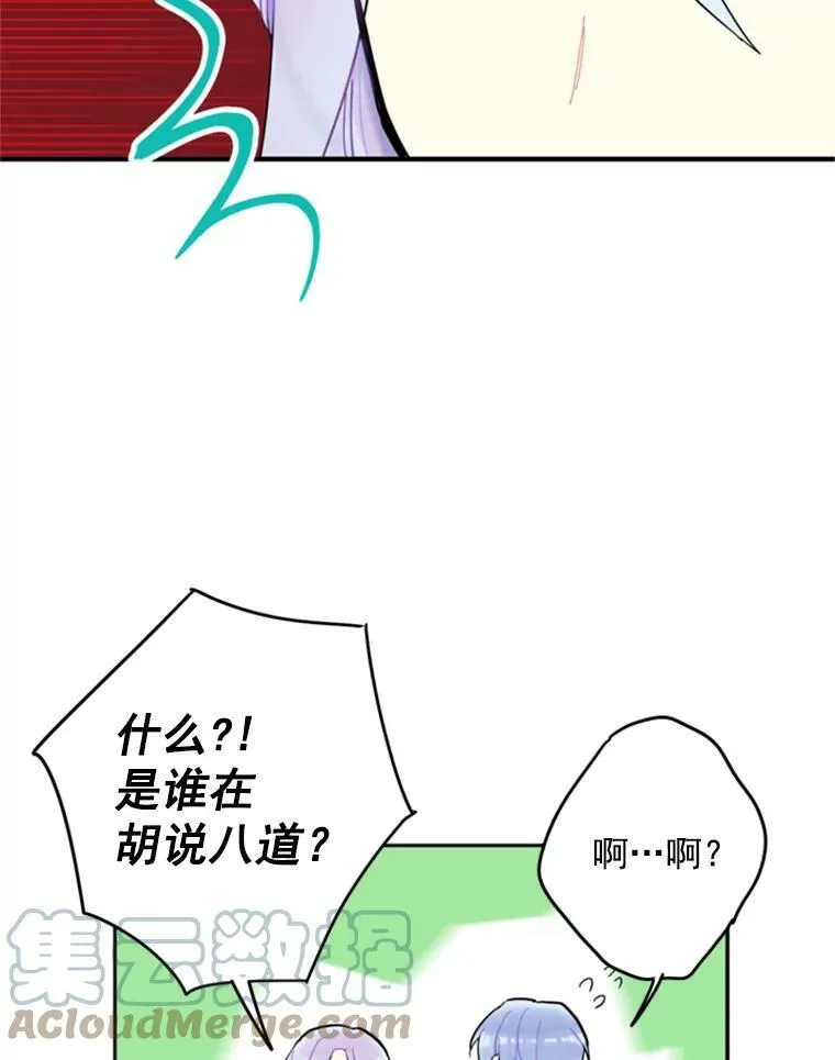 25.突然的客人 第82页