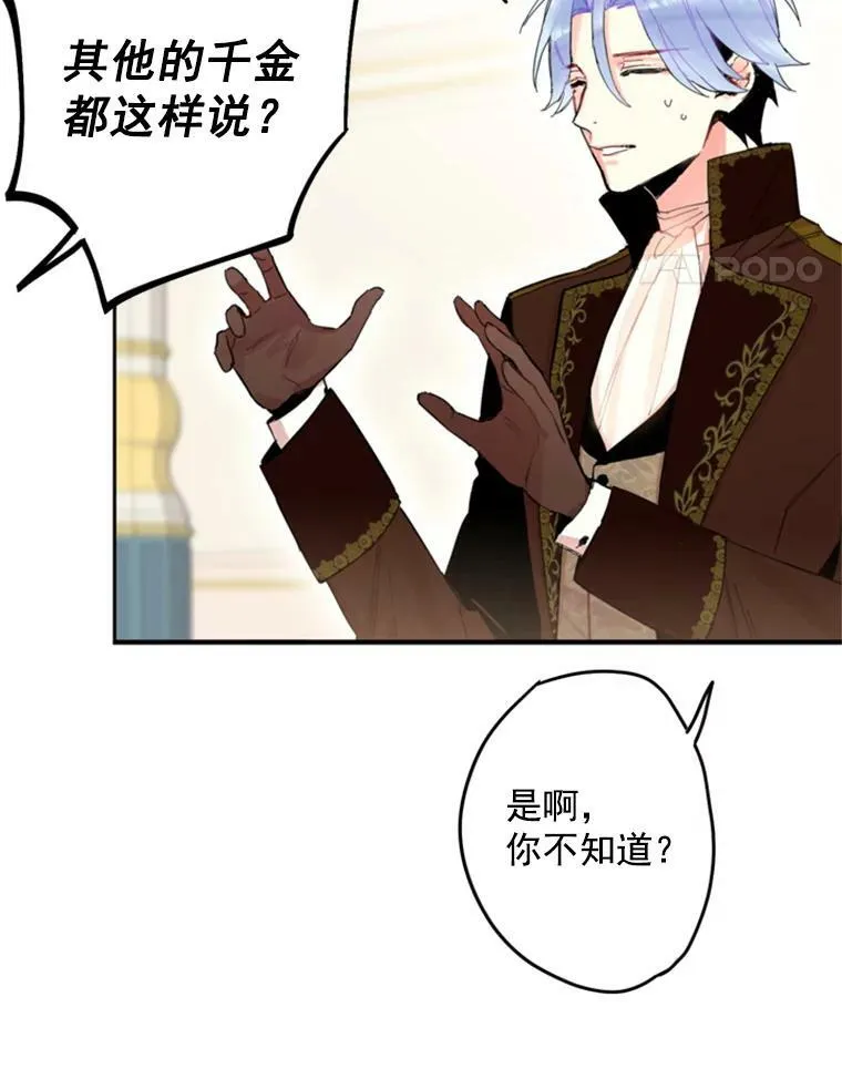 25.突然的客人 第84页