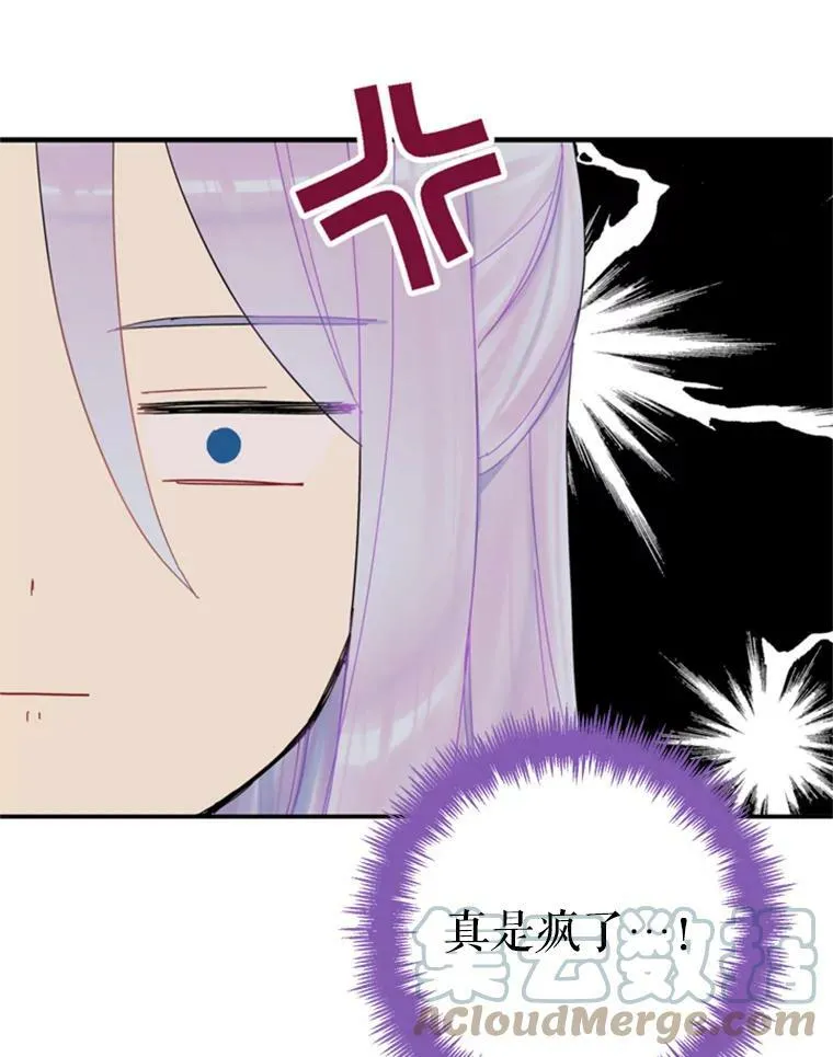25.突然的客人 第85页