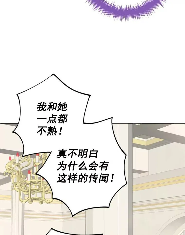 25.突然的客人 第86页