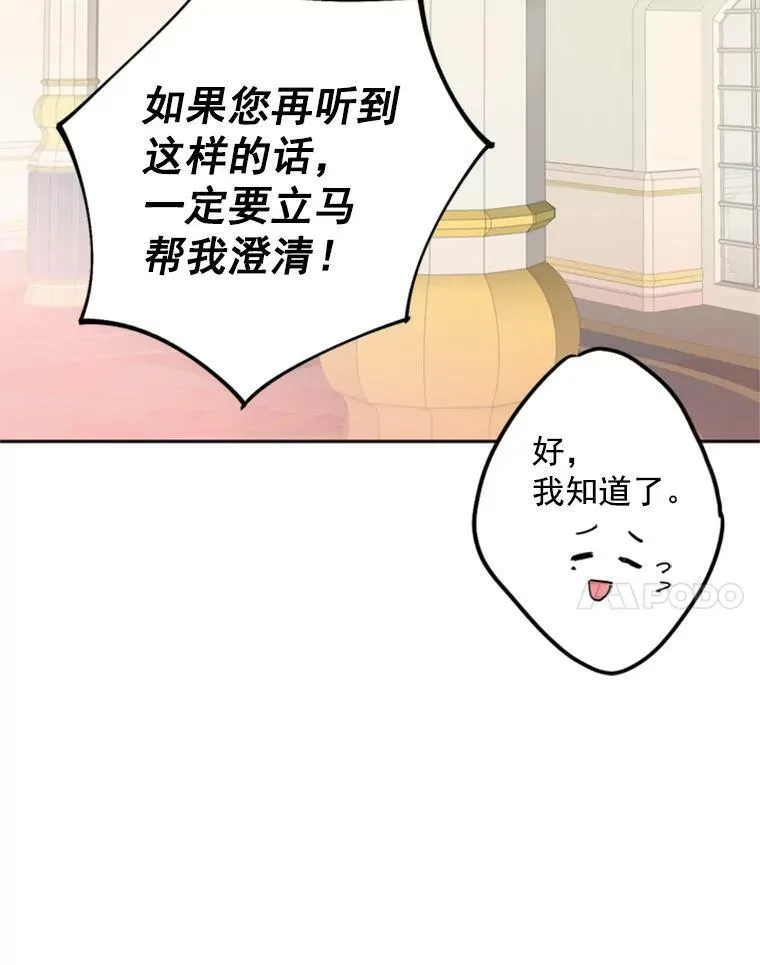 25.突然的客人 第87页