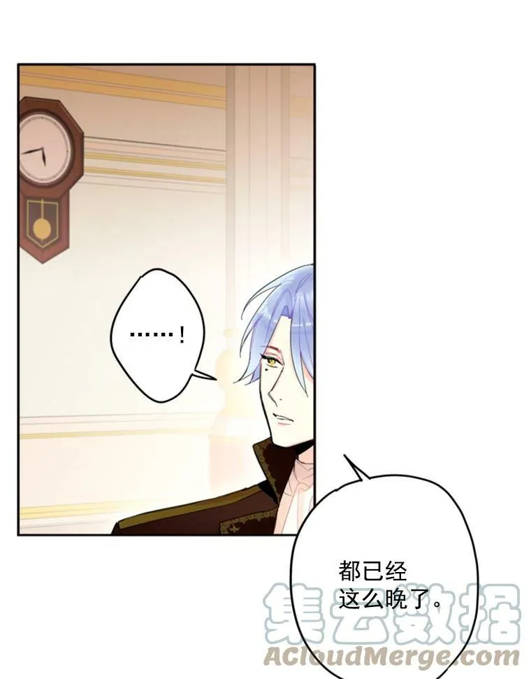 25.突然的客人 第88页