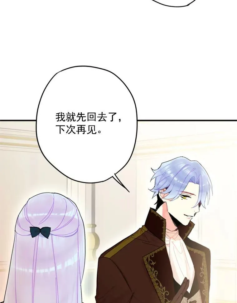 25.突然的客人 第89页