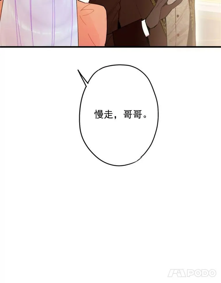 25.突然的客人 第90页