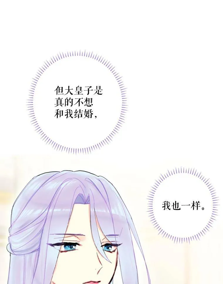 25.突然的客人 第92页