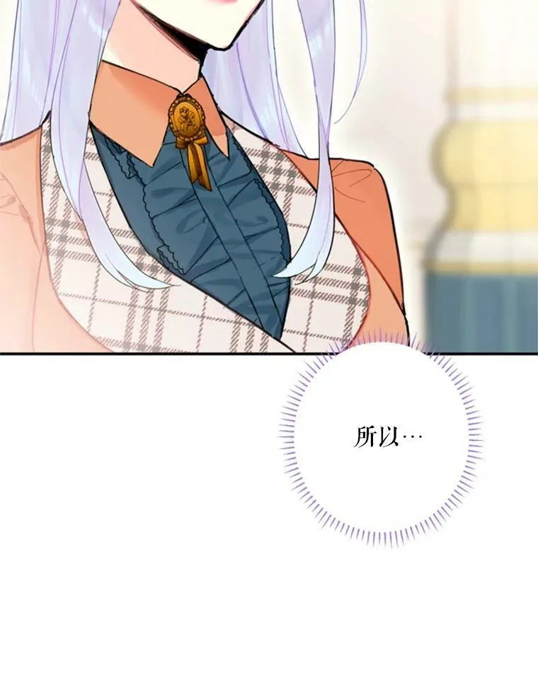 25.突然的客人 第93页