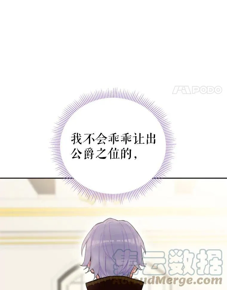 25.突然的客人 第94页