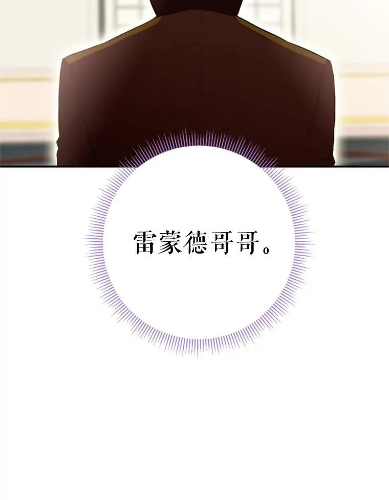 25.突然的客人 第95页