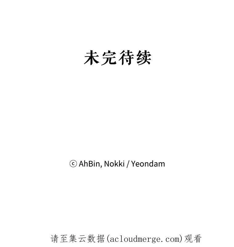 25.突然的客人 第96页